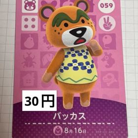 あつまれどうぶつの森 amiiboカード 059 バッカス