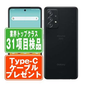 Galaxy A52 5G 中古 12,800円 | ネット最安値の価格比較 プライスランク