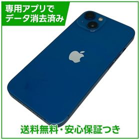 iPhone 13 128GB ブルー SIMフリー ドコモ版