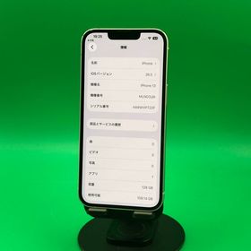 ★バッテリー新品 iPhone 13 128GB SIMフリー Softbank ◯