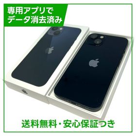 【バッテリー82%】iPhone 13 128GB ミッドナイト SIMフリー 楽天モバイル版