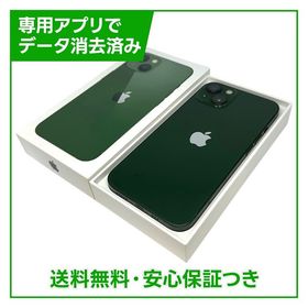 【バッテリー95%】iPhone 13 128GB グリーン SIMフリー Yモバイル版