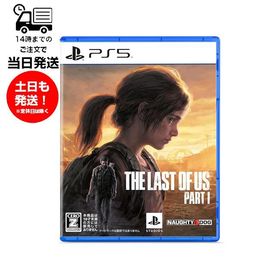 (新品) PS5 The Last of Us Part I ザ・ラスト・オブ・アス パート・ワン プレステ ゲームソフト テレビ 18才以上のみ対象