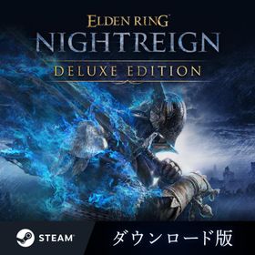 【正規品】 ELDEN RING NIGHTREIGN Deluxe Edition DL版【3時間でメール納品】