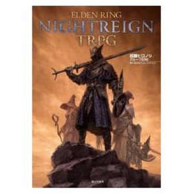ＥＬＤＥＮ ＲＩＮＧ ＮＩＧＨＴＲＥＩＧＮ ＴＲＰＧ