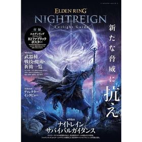 ELDEN RING NIGHTREIGN Twilight Guide (カドカワゲームムック)