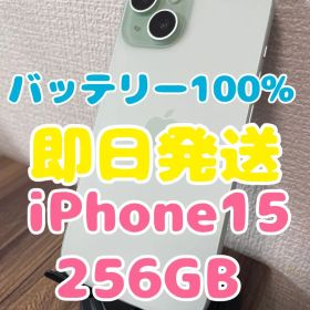 iPhone 15 グリーン 新品 92,000円 中古 55,000円 | ネット最安値の