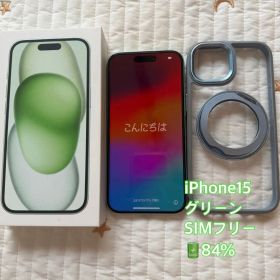 【美品】iPhone15 グリーン 256GB SIMフリー 本体 箱付、