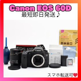 ❤️届いてすぐ使える❤️Canon EOS 60D❤️スマホ転送セット❤️