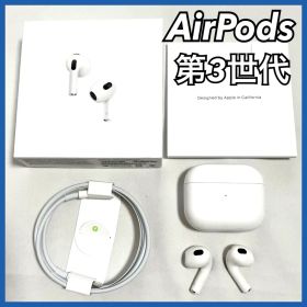 Apple AirPods 第3世代 ワイヤレスイヤホン MME73J/A