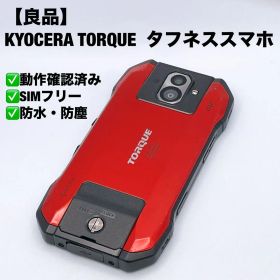 京セラ TORQUE G04 新品¥15,999 中古¥6,000 | 新品・中古のネット最