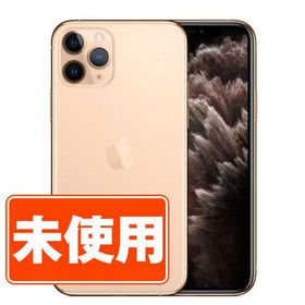 新古品 iPhone11 Pro 64GB ゴールド SIMフリー 本体 スマホ あすつく ip11pmtm1116