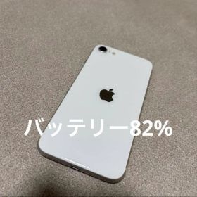 iphone se 第3世代 64GB スターライト バッテリー82%