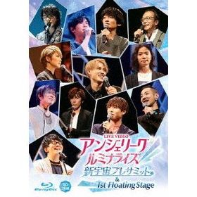 BD/アニメ/LIVE VIDEO アンジェリーク ルミナライズ 新宇宙プレサミット &amp; 1st Floating Stage(Blu?ray) (通常版)