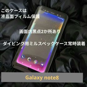 【豪華5点/SIMフリー】Galaxy Note8 1万mAh充電器/イヤホン付