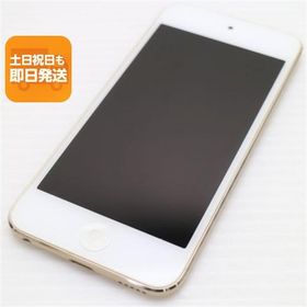 超美品 iPod touch 第7世代 256GB ゴールド 即日発送 Apple オーディオプレイヤー あすつく 土日祝発送OK