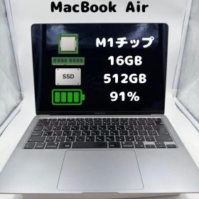 MacBook Air M1チップ 16GB 512GB バッテリー91%