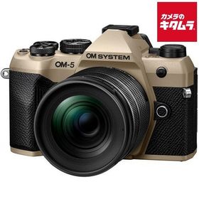OM SYSTEM OM-5 Mark II 12-45mm F4.0 PRO レンズキット サンドベージュ オリンパス ミラーレス一眼カメラ マイクロフォーサーズ 《納期約１ヶ月》