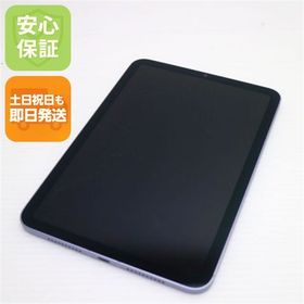 美品 SIMフリー iPad mini 第6世代 Cellular 256GB パープル