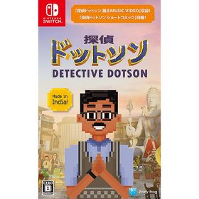 【送料無料】[Nintendo Switch]/ゲーム/探偵ドットソン