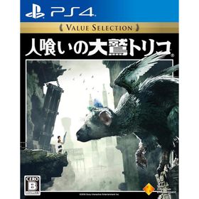 PS4 人喰いの大鷲トリコ Value Selection PCJS-66028 爆買