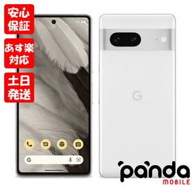 【あすつく、土日、祝日発送、店舗受取可】訳あり特価・新品未使用品【Sランク】Google Pixel 7 128GB Snow【キャリア版SIMフリー】 840244700690 ※外箱傷み
