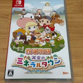 牧場物語 再会のミネラルタウン
