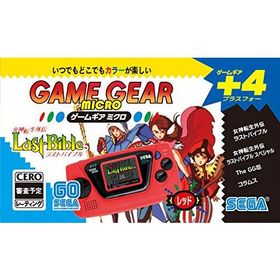 ゲームギアミクロ レッド