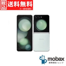 ◆キャンペーン《SIMロック解除済》判定〇【新品同様・外装交換品（未使用）】docomo Galaxy Z Flip 5 SC-54D ミント 8GB/256GB（SIMフリー）