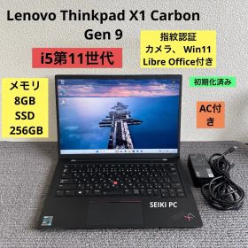 Lenovo Thinkpad X1 Carbon Gen 9 i5-1135G7 メモリ8GB SSD256GB Win11 指紋認証 AC付き