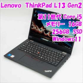 【中古品】ThinkPad L13 Gen2 Lenovo 13.3インチノートパソコン Windows11 管35437
