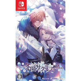 [メール便OK]【新品】【NS】冬園サクリフィス[在庫品]
