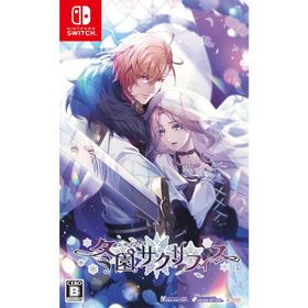 [メール便] 【新品】Nintendo Switch 冬園サクリフィス