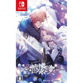 【新品】 冬園サクリフィス Nintendo Switch 佐賀