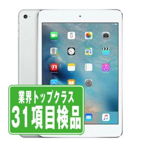 【中古】 iPad mini4 Wi-Fi 32GB シルバー A1538 2015年 本体 ipadmini4 ipadmini第4世代 Wi-Fiモデル タブレットアイパッド アップル apple 【あす楽】 【保証あり】 【送料無料】 ipdm4mtm1844
