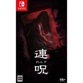【新品】Switch）連呪 通常版 [4995506005573]