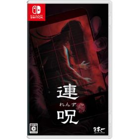 [メール便] 【新品】Nintendo Switch 連呪［Switch版］