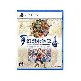 [PS5ソフト] 幻想水滸伝 1&amp;2 HDリマスター 門の紋章戦争 / デュナン統一戦争 [ELJM-30575] *早期封入特典付