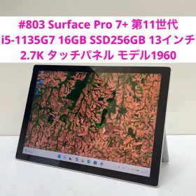 Surface Pro 7+ 第11世代 i5-1135G7 16GB 256G