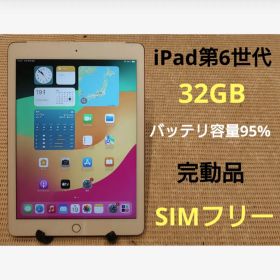 完動品SIMフリーiPad第6世代(A1954)本体32GB送料込ZJMXJ