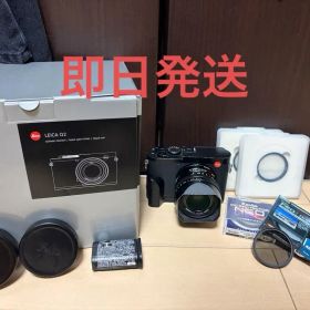 【即日発送】Leica Q2 おまけ付