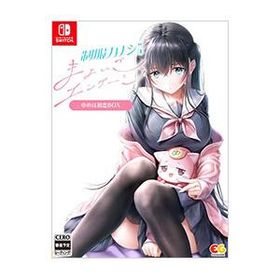 Switch／制服カノジョ まよいごエンゲージ ゆめは初恋BOX