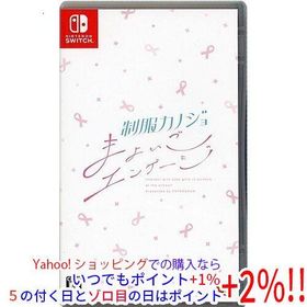 爆買【ゆうパケット対応】制服カノジョ まよいごエンゲージ Nintendo Switch