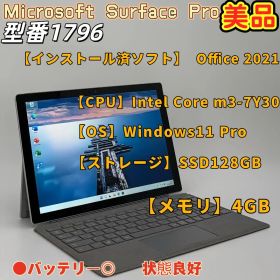 Surface Pro m3 128GB オフィス2021 ‼️ バッテリーOK
