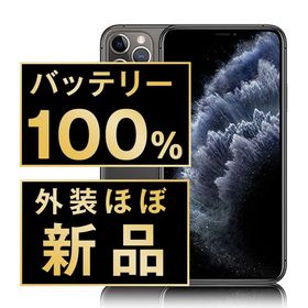 【中古】 iPhone11 Pro 64GB スペースグレイ ip11pmtm1122np