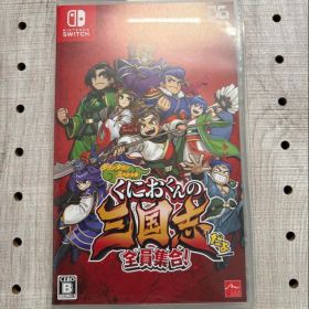 Switch くにおくんの三国志だよ全員集合！