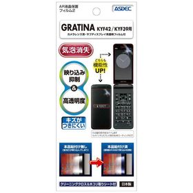 アスデック ARフィルムGRATINA KYF42 高光沢 AR-KYF42
