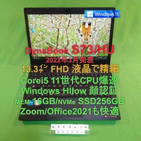 Dynabook S73/HU/i5-1135G7/16G/SSD256G