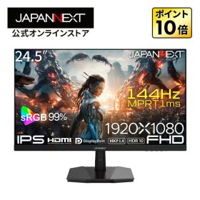 JAPANNEXT 24.5インチ IPSパネル搭載 144Hz/1ms(MPRT)対応 フルHD(1920x1080)解像度 ゲーミングモニター JN-IPS245G144F HDMI DisplayPort HDR sRGB:99% PS5 フルHD:120Hz接続【2年保証】 PCモニター 液晶モニター パソコンモニター ジャパンネクスト