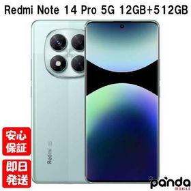 【土日、祝日発送】新品未開封品【Nランク】国内版SIMフリー Xiaomi Redmi Note 14 Pro 5G 12GB+512GB コーラルグリーン 6932554402310